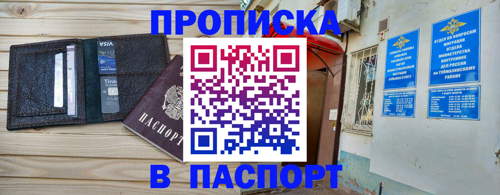 прописка для военкомата в Невьянске