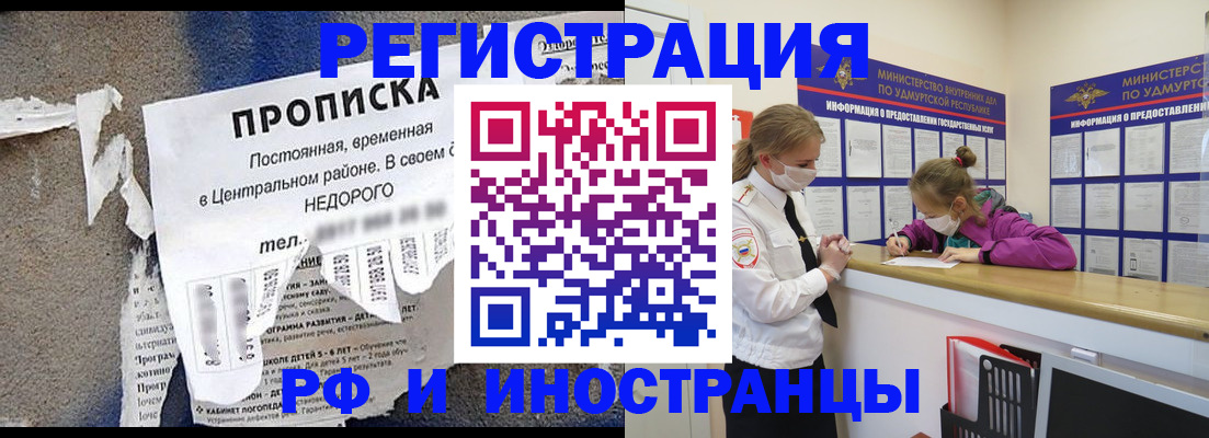 прописка 2025 в Невьянске