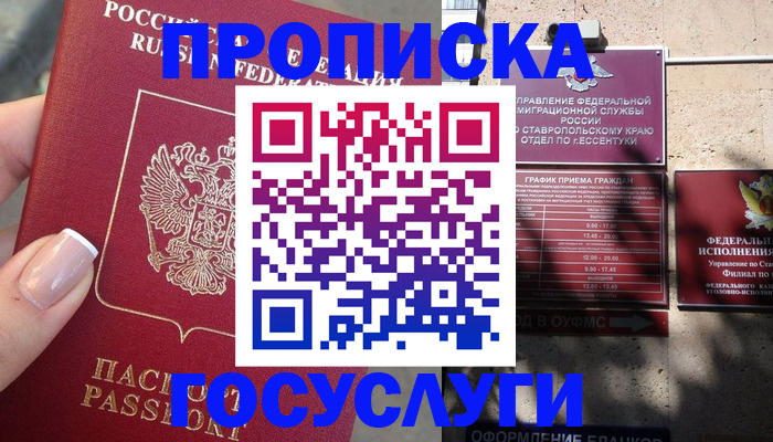прописка гарантия в Невьянске
